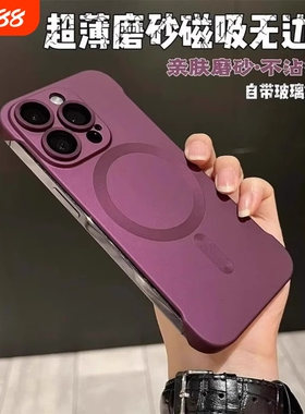 超薄肤感磨砂夏季无边框适用苹果14pro手机壳iphone13maxpro苹果15/16散热无边框12强力磁吸iph11半包por硬壳