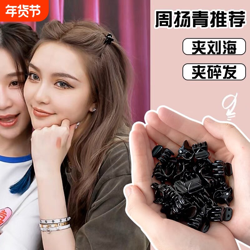 迷你小抓夹小号发夹女侧边刘海夹前额碎发整理神器编发卡夹子头饰