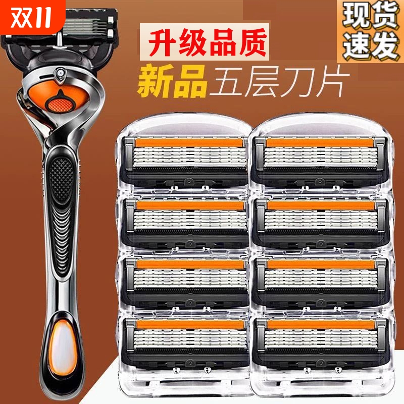 五层剃须刀手动刮胡刀片熠龙通用锋5速隐刀片刀架男刮胡刀手动