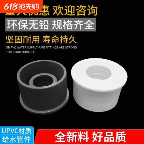 PVC给水管补芯配件异径管接大小管件20 25 32 40 50 63 75 90 110