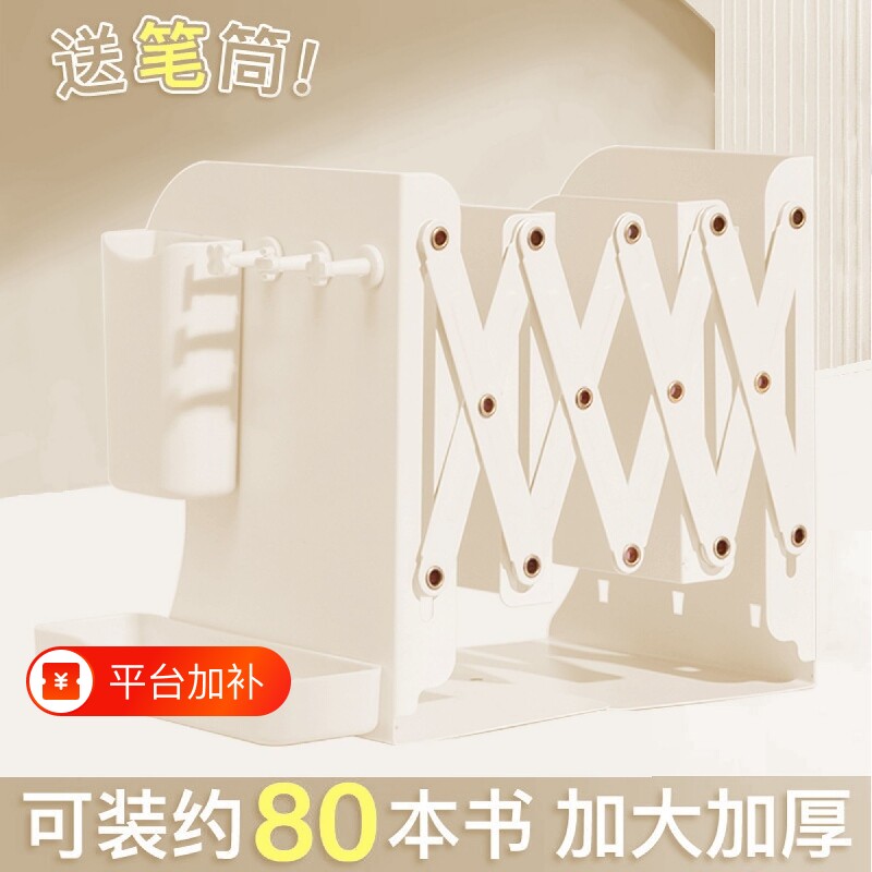 书立架书架桌面可伸缩书立带笔筒简易书本收纳置物架金属挡板高中生书托书挡书籍洞洞板文件书桌装书小物件