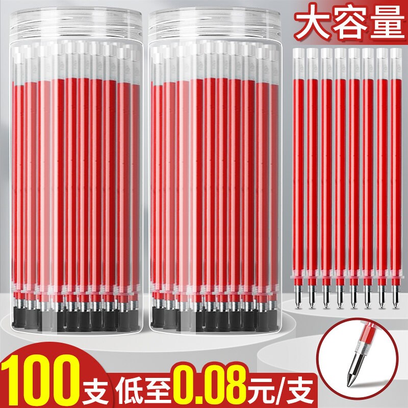 红笔芯红色笔芯100支0.5mm子弹头教师批改专用拔帽式速干中性笔考试替芯批发学生用替换水笔芯文具大容量针管图片