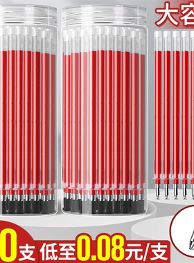 100支0.5mm红色笔芯子弹头教师批改专用拔帽式速干红笔芯红色笔芯中性笔考试替芯批发学生用替换水笔芯文具