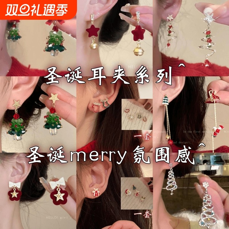 圣诞耳夹系列~秋冬新款星星圣诞树耳环耳坠高级感爆款时尚耳饰