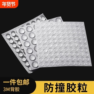 透明防撞胶粒家具橱柜门窗防滑垫缓冲消音静音防撞贴防撞垫脚垫