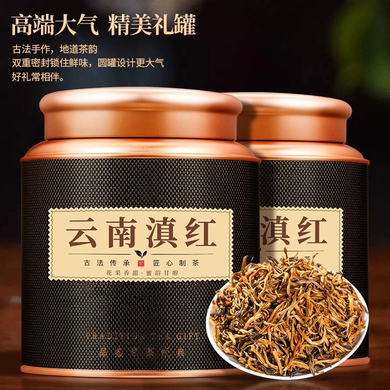 滇红茶云南凤庆滇红红茶特级浓香型茶叶古树红茶新茶蜜香大叶种 茶 滇红 原图主图