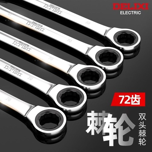 双面棘轮梅花扳手|千人回购