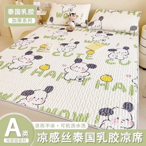 夏季乳胶凉席三件套冰丝席子