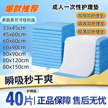 成人护理垫老人产妇婴儿专用80x90加厚大尺寸一次性隔尿垫卧床
