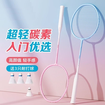羽毛球拍成人碳素纤维男女专业正品旗舰店儿童耐打超轻单双拍套装