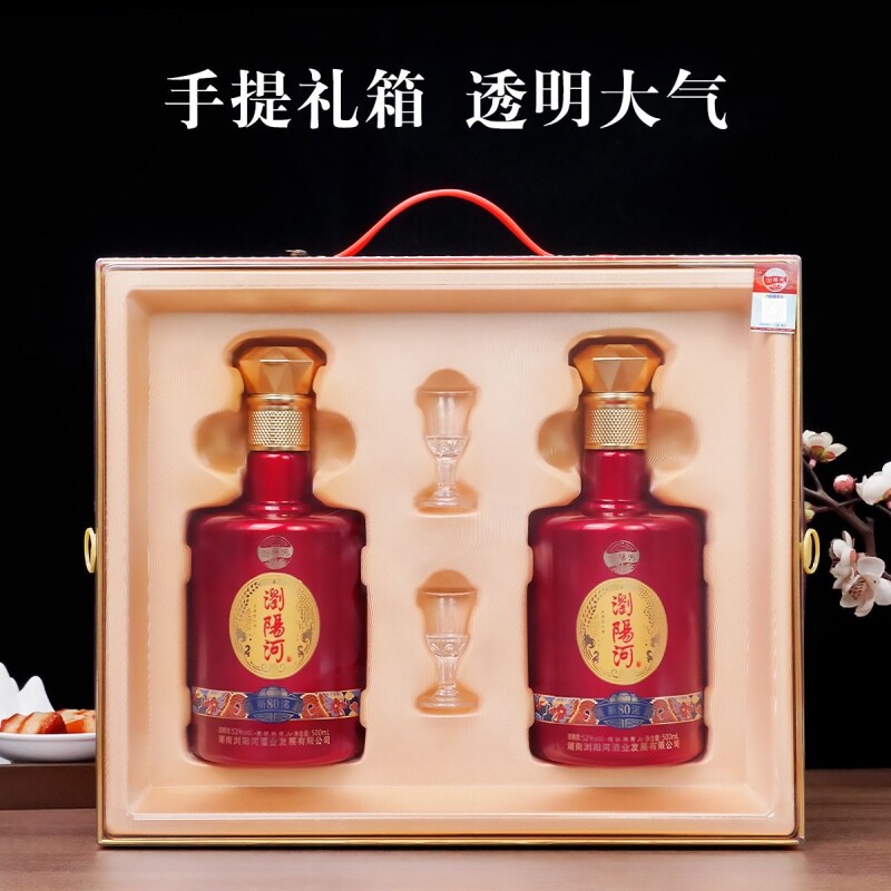 浏阳河酒新洺N80浓香型纯粮白酒52度500ml*26精美礼盒装厂家直销