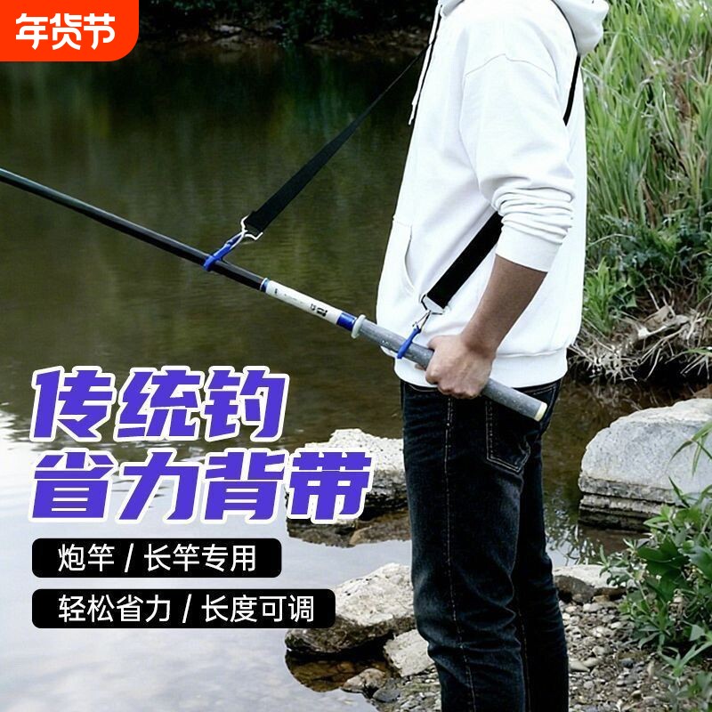 炮竿背带传统钓长杆长鱼竿省力背带炮杆肩带户外钓鱼可调辅助工具