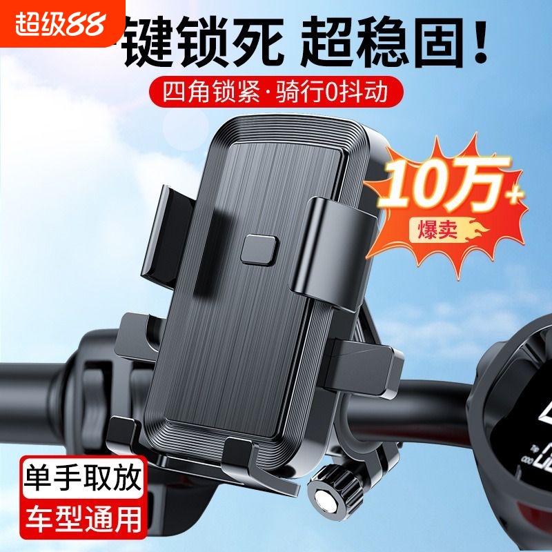 电动车手机支架2024新款导航架