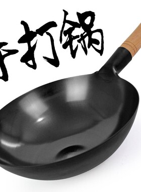 康巴赫锻打老式铁锅章丘无涂层炒锅不粘锅家用商用锅具炒菜锅圆底