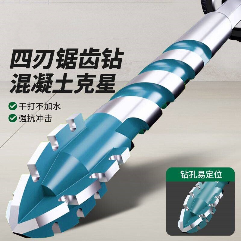 四刃锯齿偏心钻头瓷砖打孔混凝土超硬专用电钻高硬度干打