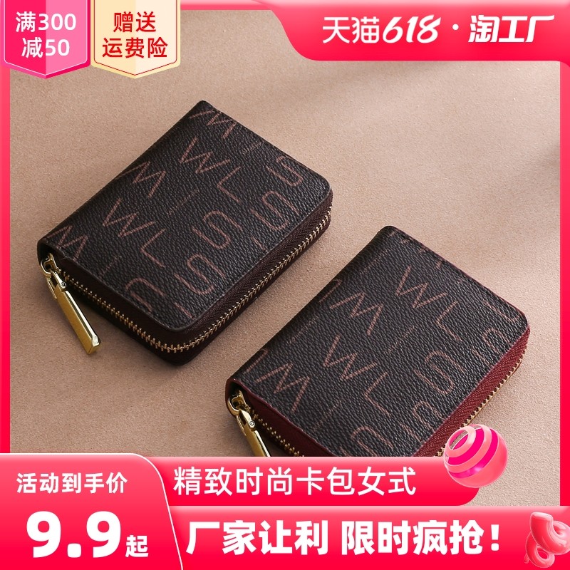 卡包女式精致时尚小巧多卡位大容量超薄证件位银行信用卡套防消磁_虎窝淘