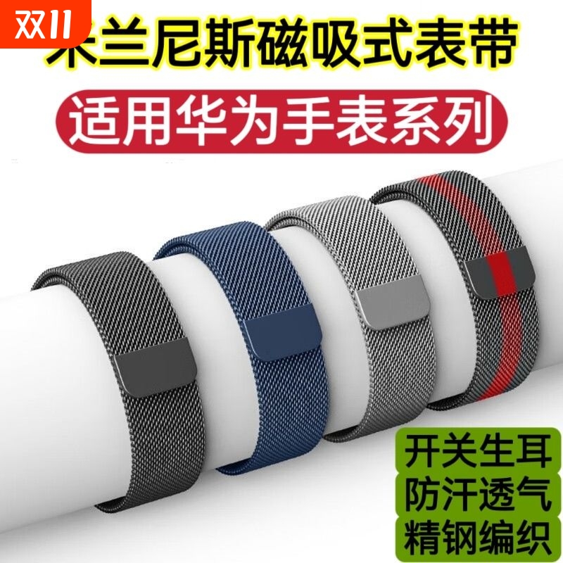 运动防水透气清凉夏季钢带