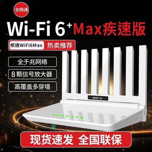 千兆路由器家用有线无线网5G双频穿墙王插线宽带通用