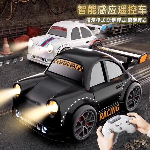 智能感应漂移遥控车迷你跟随车创意炫酷遥控玩具车男孩礼物送男友