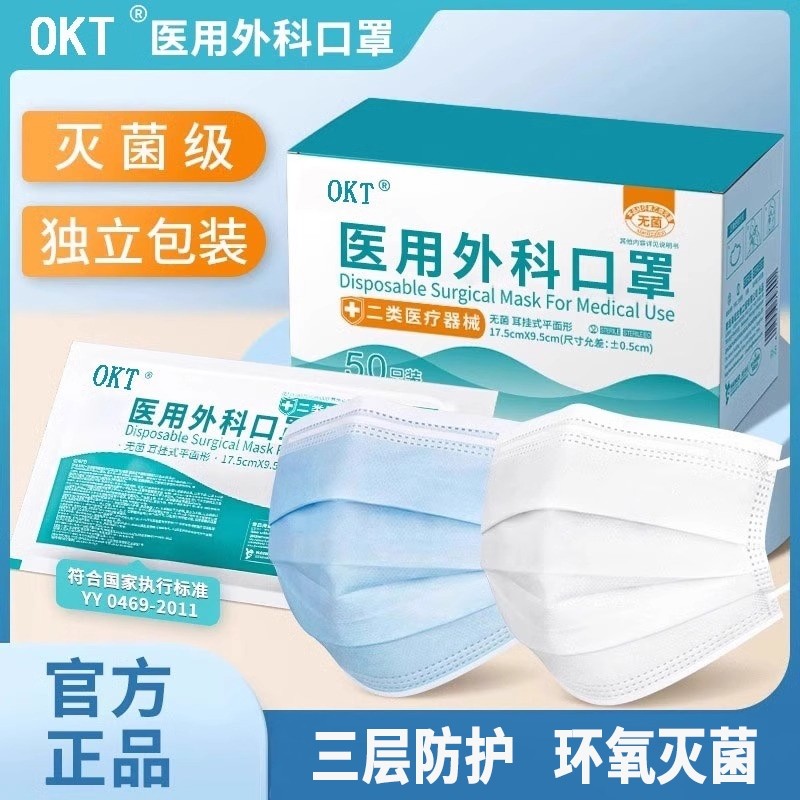 医用外科口罩一次性医疗成人熔喷布正品透气三层医用灭菌蓝白黑色