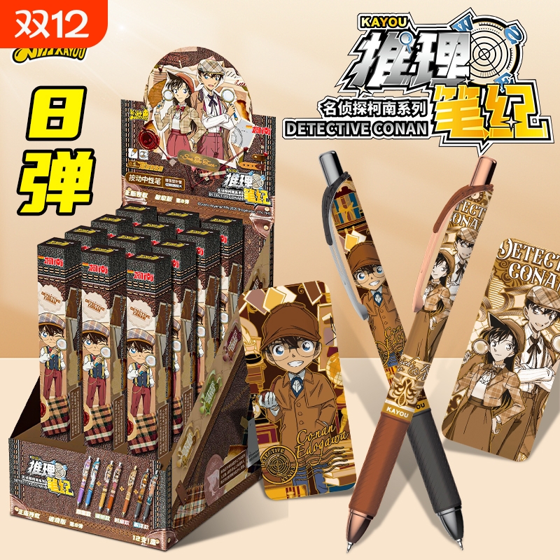 卡游正版名侦探柯南黑色中性笔破晓版第8弹推理笔记动漫文具周边