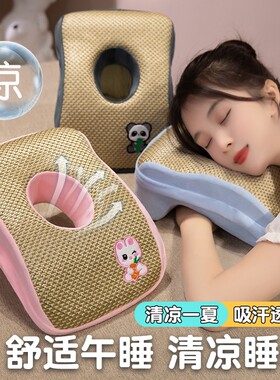夏季凉席记忆棉午睡枕桌面趴睡枕