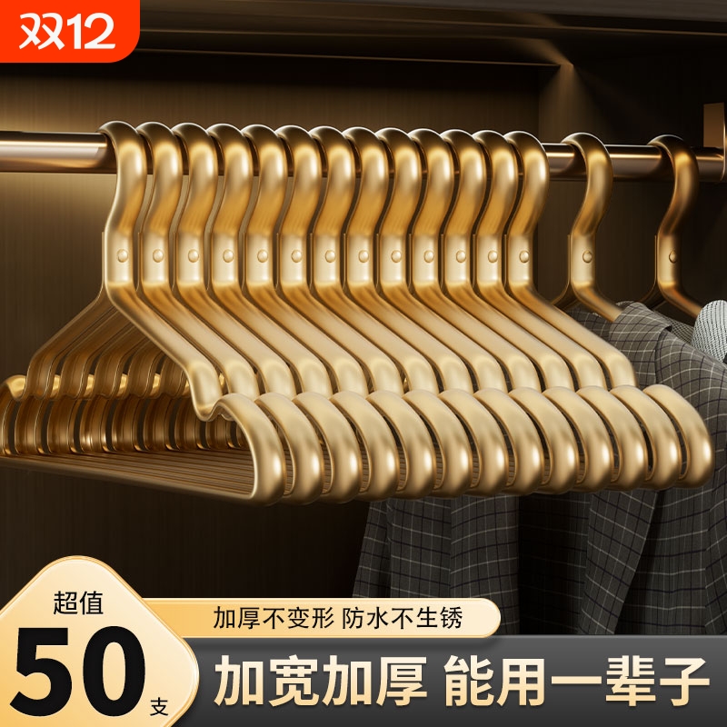 【商超同款】热卖100w铝合金衣架