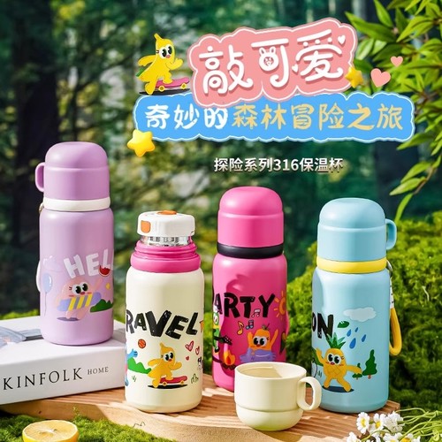 志乐宝贝316不锈钢高颜值保温杯儿童卡通家族男女生水杯喝水便携