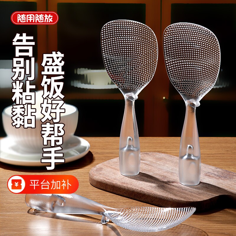 2026年新款日本进口TPX材料耐高温不沾米饭勺盛饭可立桌饭勺家用.