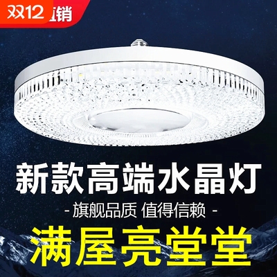 新型超亮水晶灯led灯泡e27螺口家用客厅卧室餐厅护眼白光节能灯泡