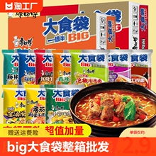 康师傅方便面BIG大食袋24袋整箱批发香辣酸辣红烧牛肉面泡面速食