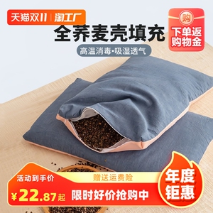 全荞麦皮壳枕头枕芯单人护颈椎助睡眠学生宿舍全棉家用带枕套天然