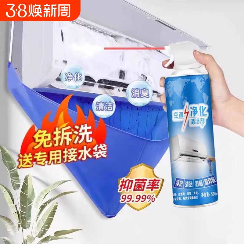 空调清洗剂家用内机外机柜机杀菌消毒除臭泡沫清洁剂免拆免洗神器