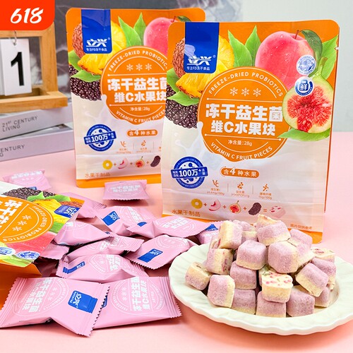 冻干益生菌维C水果块酸奶块独立小包装黄桃解馋小零食健康冷冻