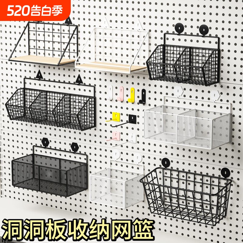 洞洞板配件网篮金属圆孔通用置物架专用货架收纳挂钩16252630