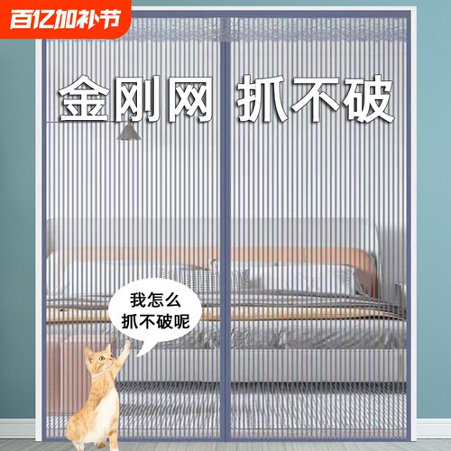 磁性防蚊门帘帘防蝇纱门高档纱窗