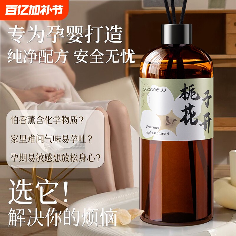 栀子花香薰室内持久家用厕所无火香氛精油栀子花熏香卧室卫生间