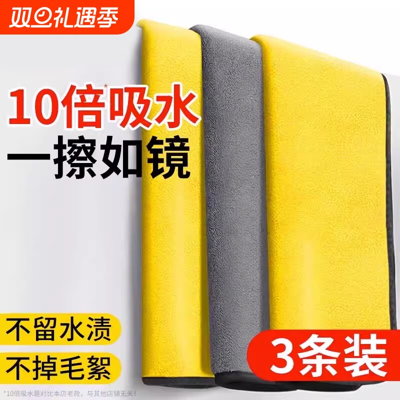 洗车毛巾擦车布专用巾不留水印汽车用大号吸水加厚抹布高级不掉毛