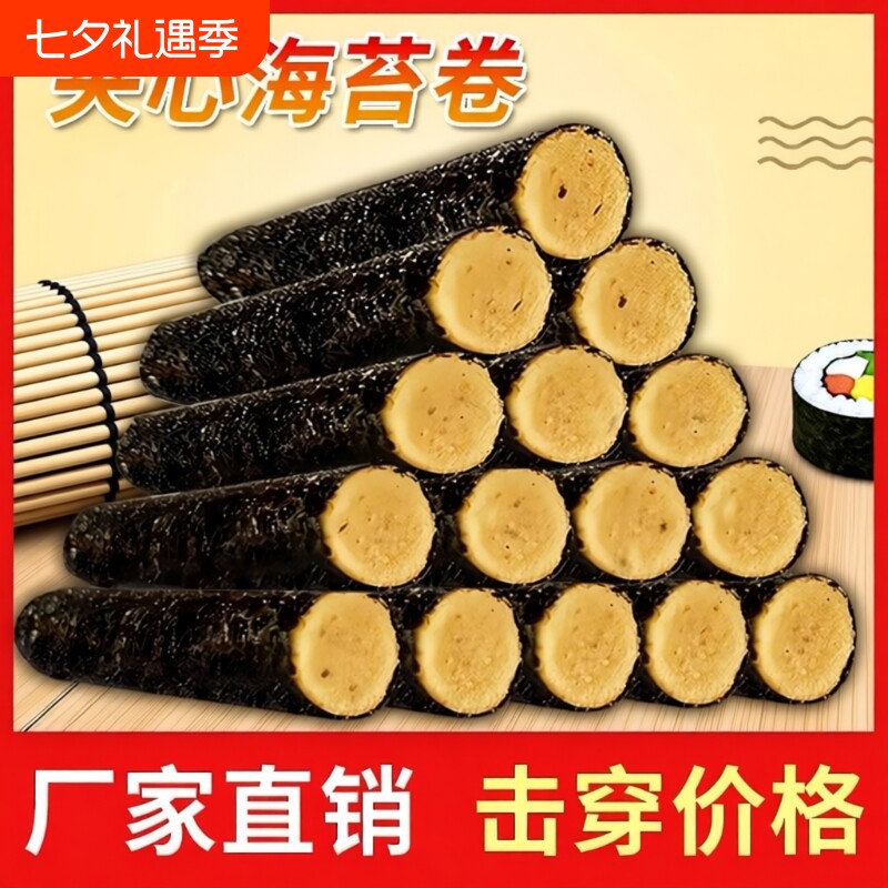 海苔肉松海苔卷海苔夹心脆鸡蛋卷即食小吃零食休闲健康咸蛋黄美味