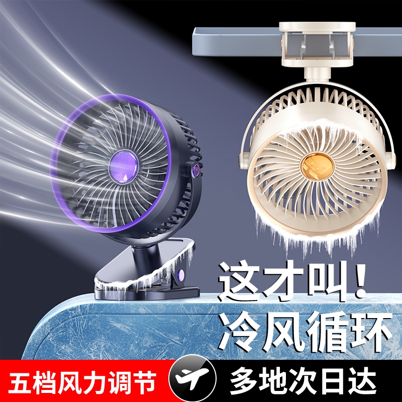 2025新款小风扇桌面静音办公室桌上夹式电风扇usb充电超长续航