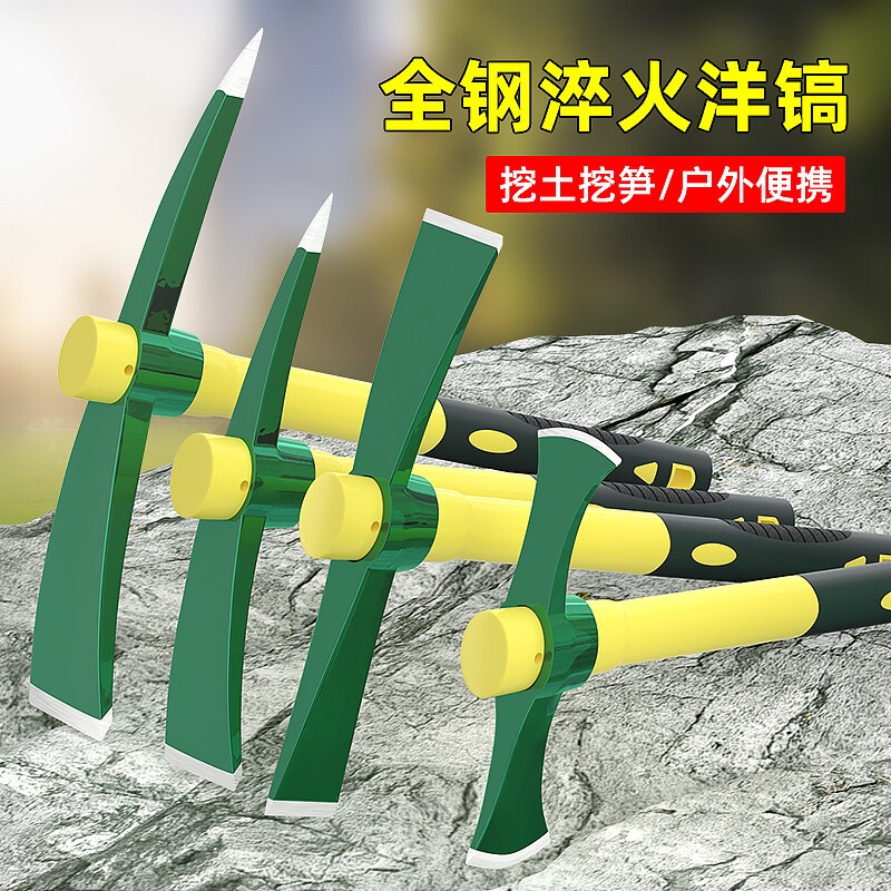 小洋镐多功能户外可携式十字镐羊角镐头镐斧锄头挖树根挖笋专用农