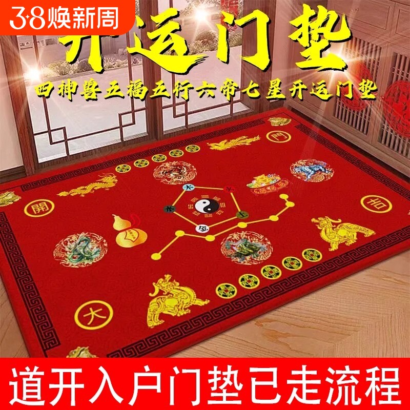 五行七星入户门地垫招财五帝钱葫芦纳福门口进门客厅地毯家用铜钱