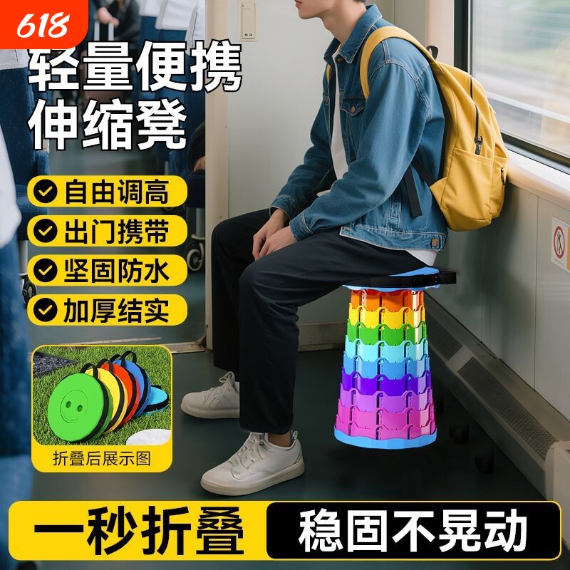 户外便携折叠凳子椅子彩虹折叠凳子伸缩可调节板凳钓鱼火车小凳子