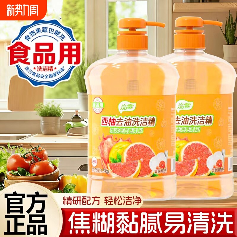 蓝漂西柚清香3斤装洗洁精厨房洗碗温和去油除异味果蔬可用清洁剂