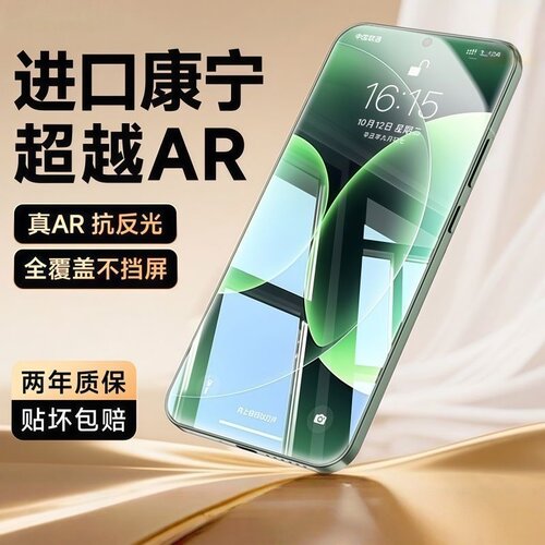 适用小米17钢化膜Xiaomi17pro/promax手机保护膜新款红米K90k80/k70/k60全屏防摔眼贴膜至尊版超声波黑边指纹