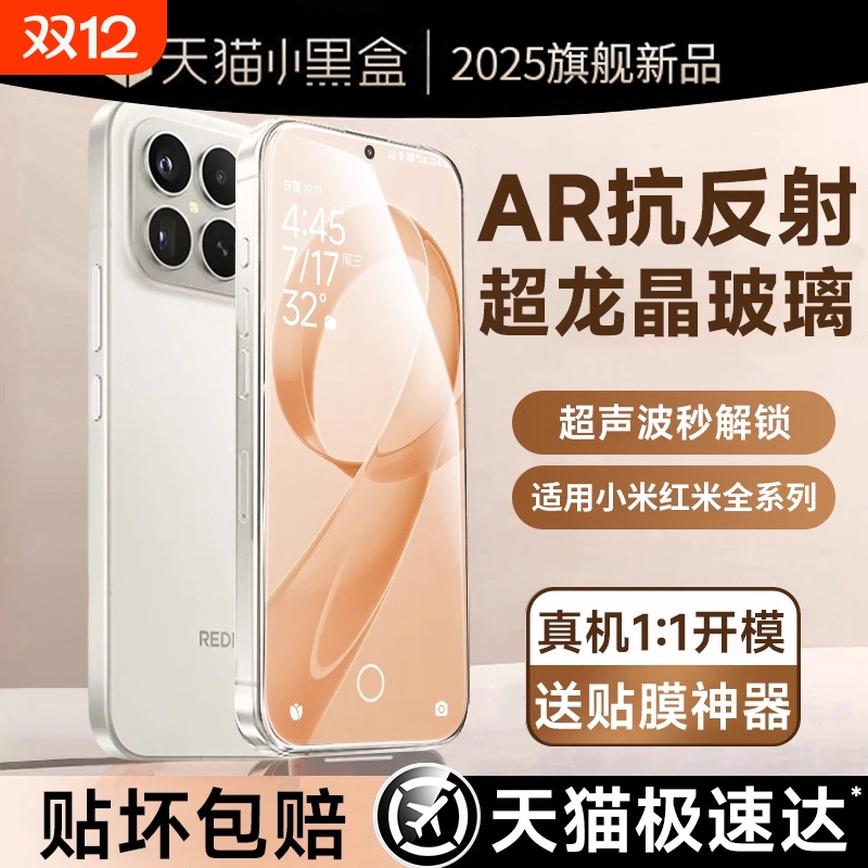 适用小米17promax钢化膜15手机膜红米k90/k80/k70新款14ultra13/civi5pro至尊版k60/k50保护12/11曲面10s全屏