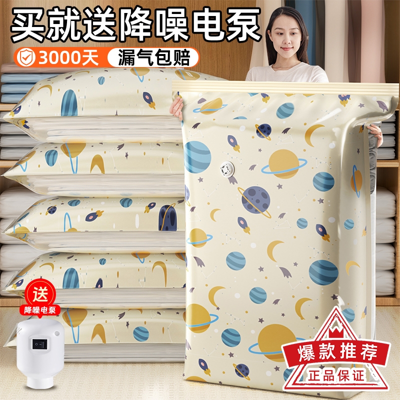 真空压缩袋收纳袋棉被袋抽真空袋衣服加厚家用特大号大容量电泵