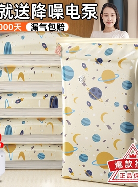 真空压缩袋收纳袋棉被袋抽真空袋衣服加厚家用特大号大容量电泵