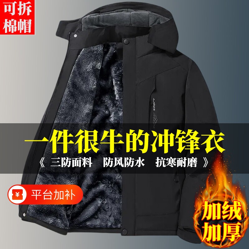 冲锋衣棉服男款加绒加厚防寒保暖防水防风户外工作服外套棉衣棉袄