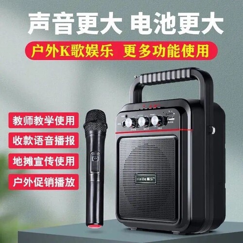 戴乐S57S60蓝牙户外手提广场舞音响小音箱迷你大音量话筒无线唱歌